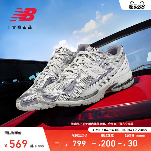 NEWBALANCENB官方1906R老爹鞋