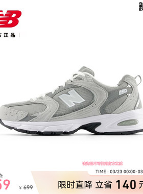 New Balance NB官方正品运动鞋男女款网面透气舒适老爹鞋MR530CK