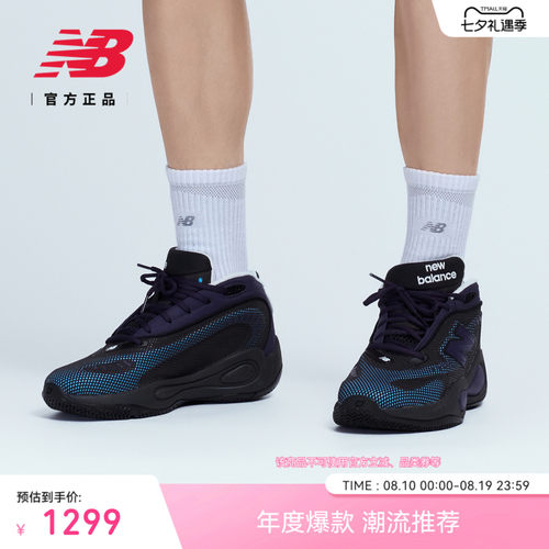 NB官方26新款男FFBB篮球鞋