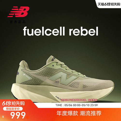 NewBalanceNB官方竞速跑步鞋