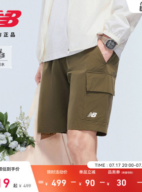 New Balance NB官方正品26年夏男防泼水运动透气梭织短裤MB61E6RW
