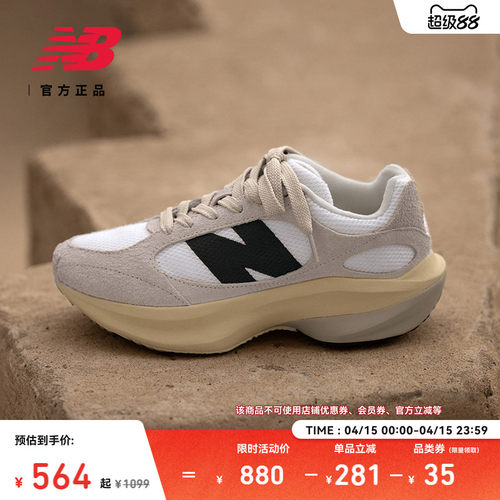 NEWBALANCE官方厚底增高老爹鞋