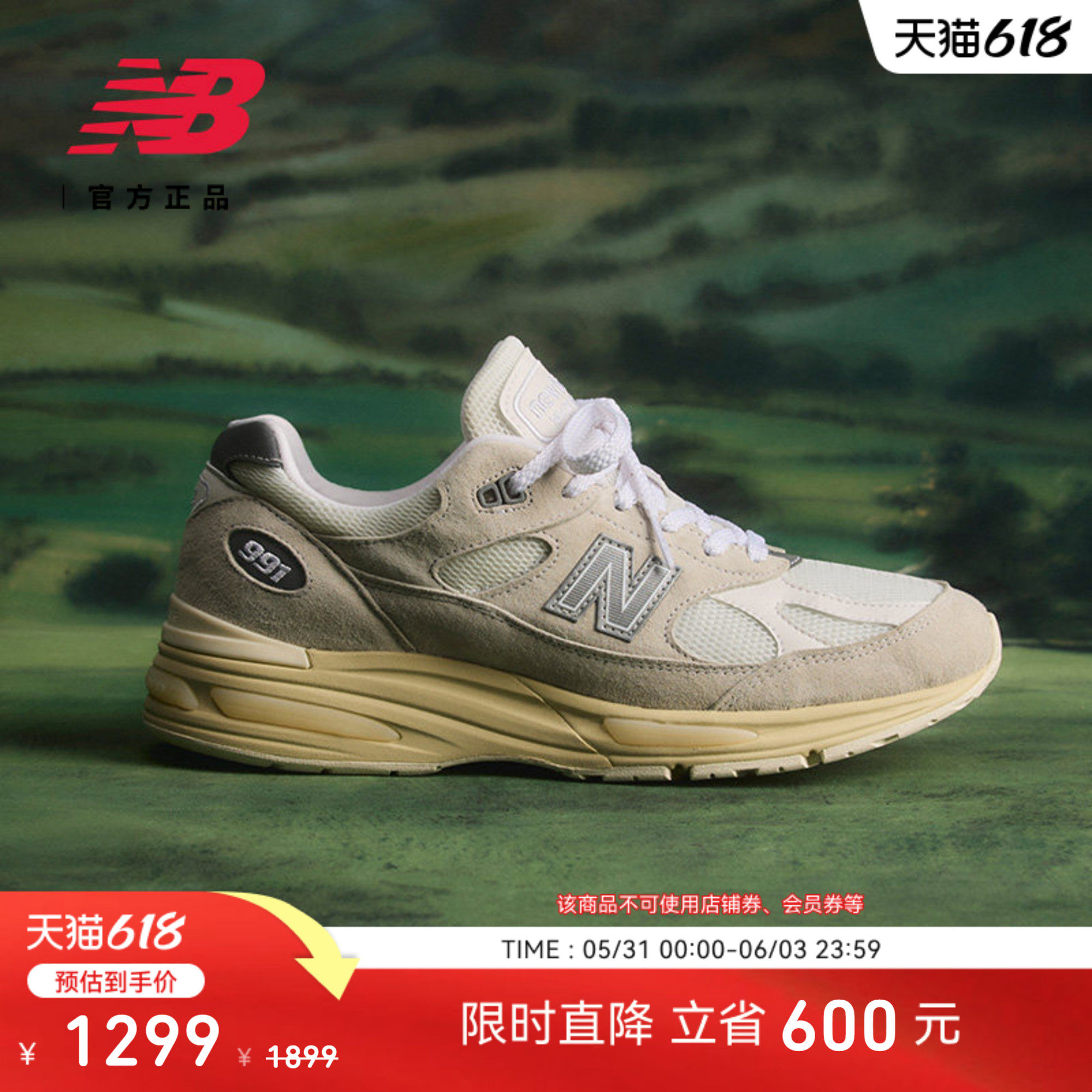 New Balance NB官方正品英产男女潮流百搭舒适运动休闲鞋U991OW2