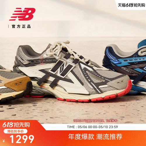 NewBalanceGrey1906A老爹鞋