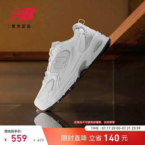 NewBalance百搭老爹鞋