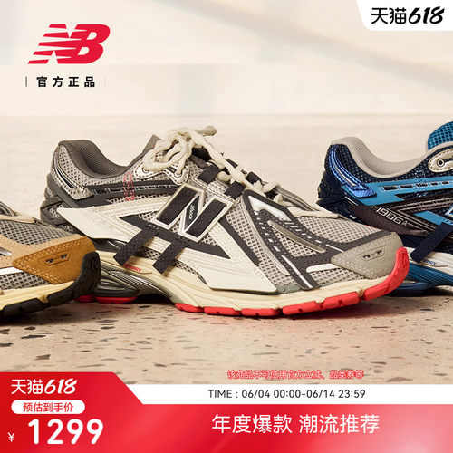 NewBalanceGrey1906A老爹鞋