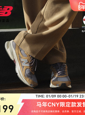 马年限定加赠|高圆圆同款|NewBalanceNB官方复古休闲鞋U201020Q
