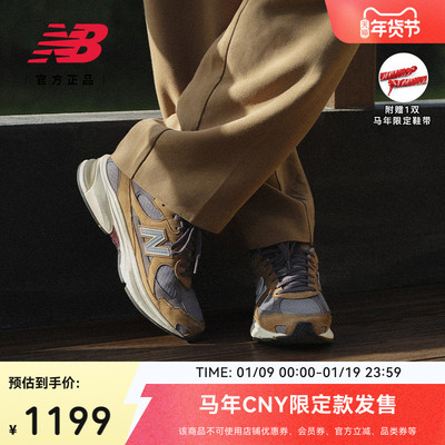 NewBalance复古百搭休闲鞋