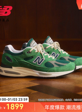 New Balance NB官方正品男女中性英产经典复古运动休闲鞋U991GV2
