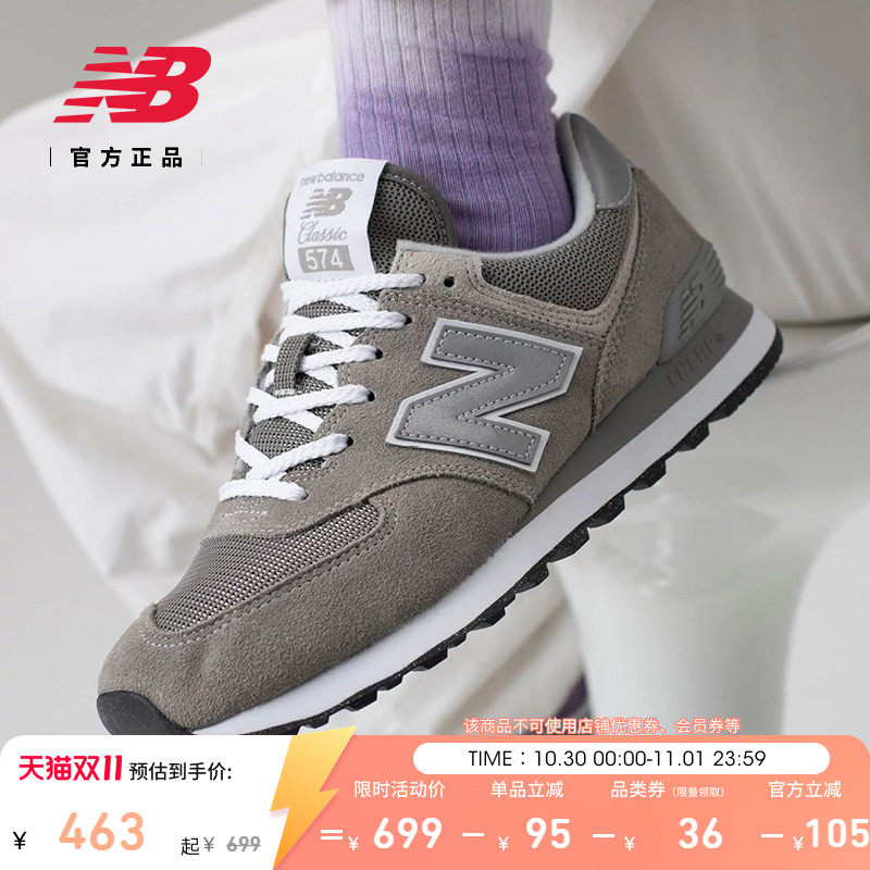 New Balance NB官方正品秋季男女款复古灰色运动休闲鞋ML574EVG