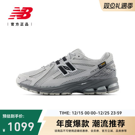New Balance NB官方男女冬复古简约百搭休闲运动老爹鞋U1906ROA