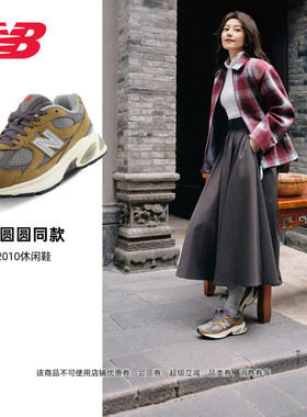 新品发售|NewBalance NB官方正品男女款复古百搭休闲鞋U2010 20Q