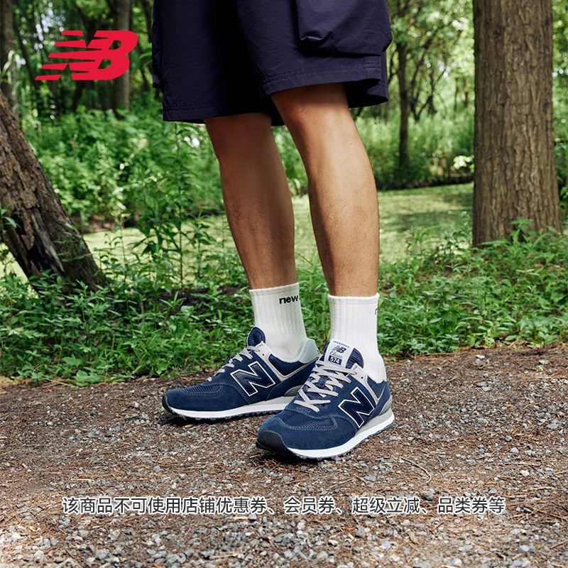 NEWBALANCE官方574系列休闲鞋