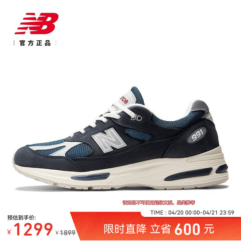 �ۻ��㣺New Balance��ŮӢ����������Ь����ɫ/����� U991VN2 36  1280.01Ԫ