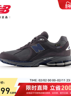 New Balance NB官方情人节男女款灰色运动轻便复古老爹鞋M2002RX4