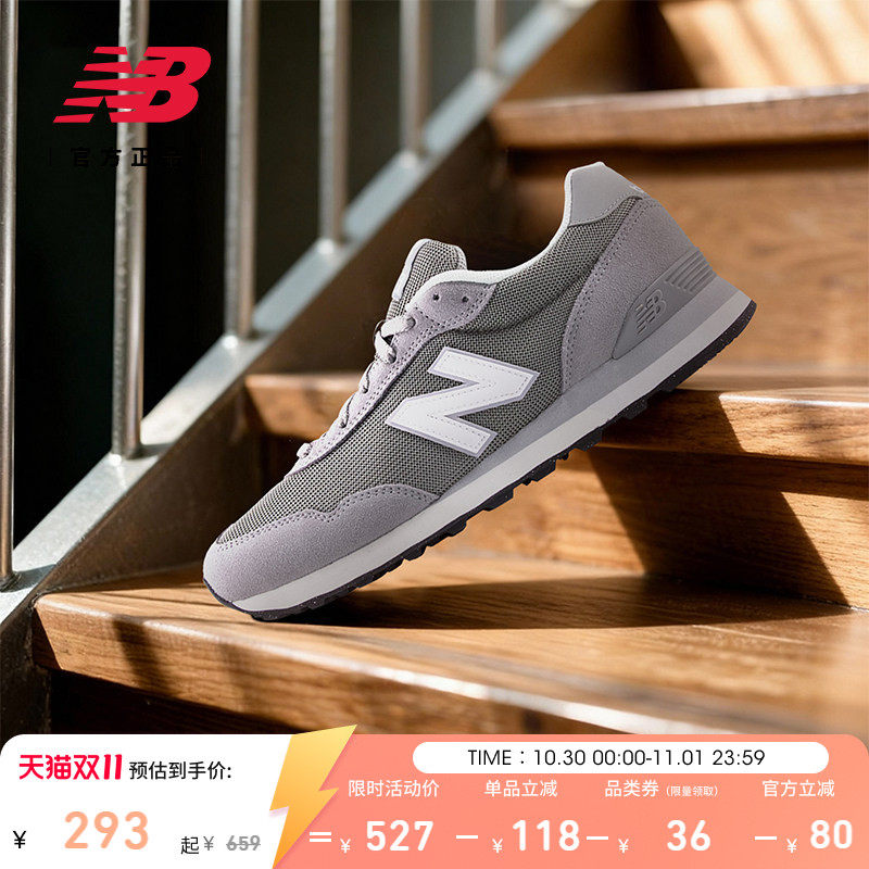 New Balance NB官方正品秋季男女款潮流简约舒适休闲鞋ML515GRY