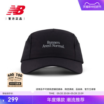 NEWBALANCE潮流百搭运动帽