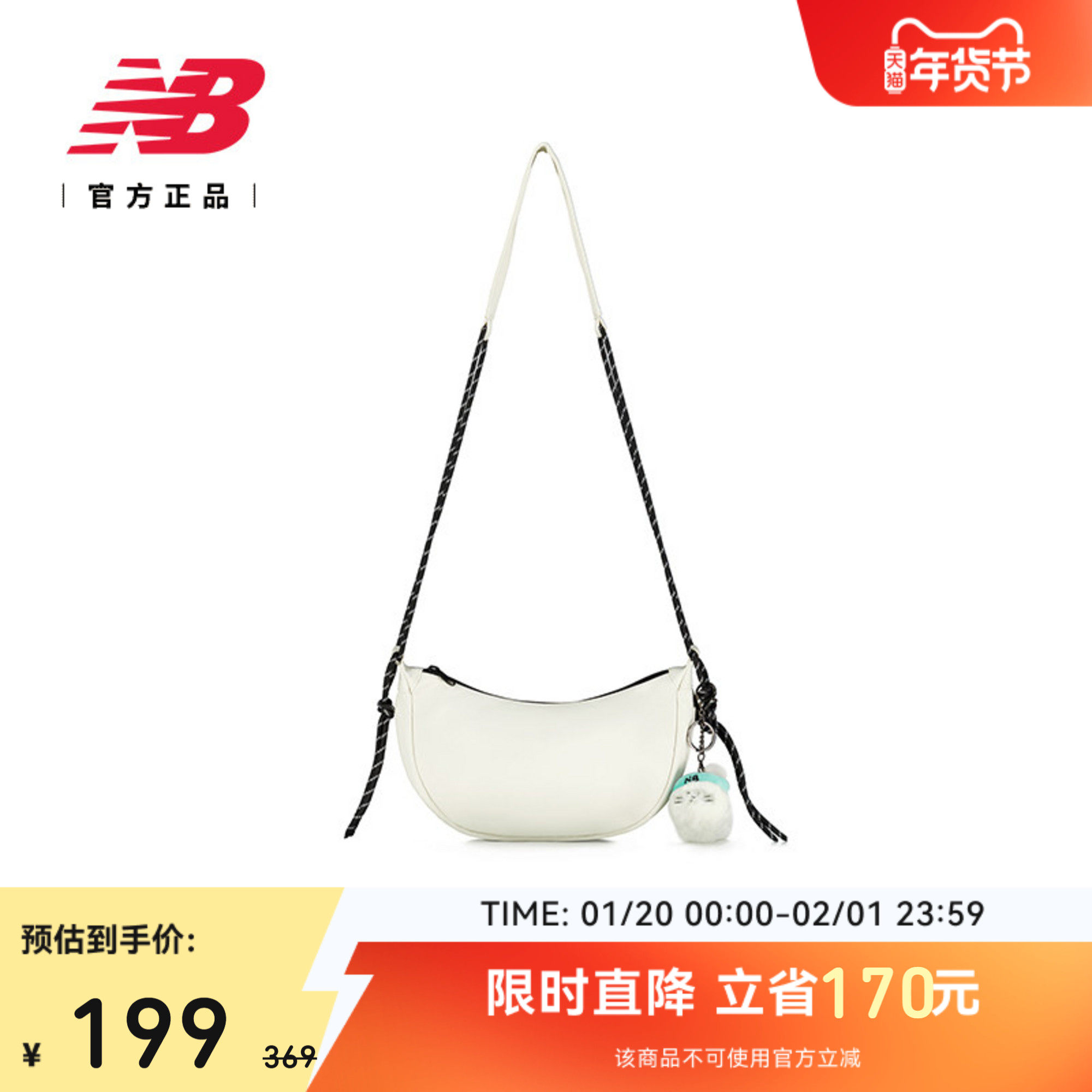 New Balance NB官方正品女简约轻便时尚百搭休闲斜挎包LAB52402,运动包/户外包/配件,挎包/拎包/休闲包,淘宝优惠券,粉丝福利购,淘宝优惠卷