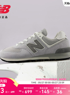 New Balance NB 官方正品男女薄底休闲灰色经典运动休闲鞋U574AL2