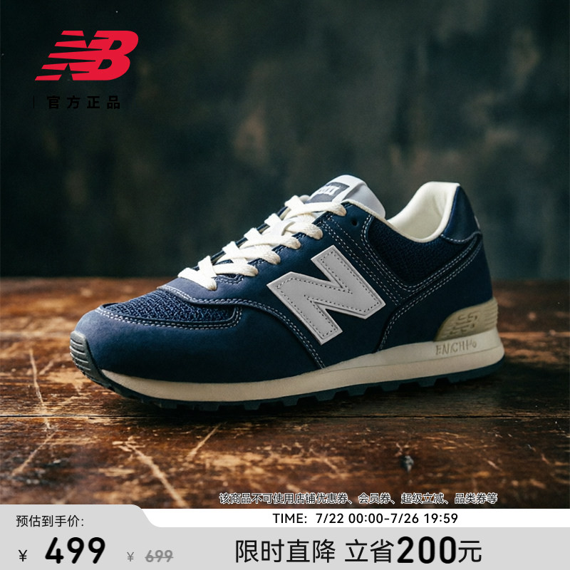会员尊享|New Balance NB官方正品男女蓝色耐磨运动休闲鞋U574BG2