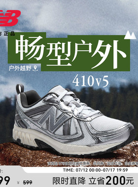 New BalanceNB官方男女夏季410 v5网面透气银色y2k轻便越野跑步鞋