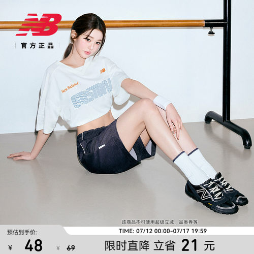 NB26新款男女舒适运动长袜