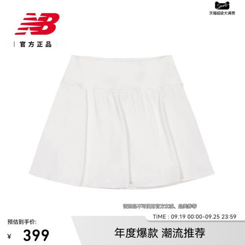 NewBalanceNB官方正品半身裙