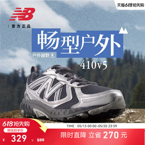 NewBalanceNB官方410v5休闲鞋