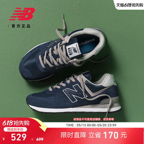NEWBALANCE官方574系列休闲鞋