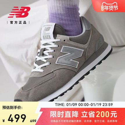 New Balance NB官方正品男女款情侣复古灰色运动休闲鞋ML574EVG