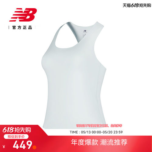 NewBalanceNB健身运动背心