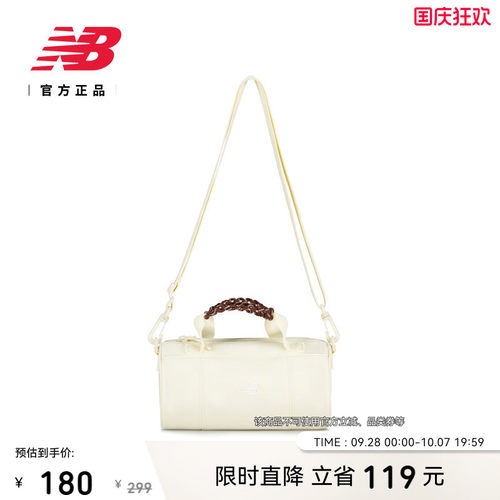 NewBalance潮流百搭斜挎包