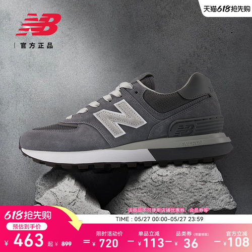 NEWBALANCE情侣574LG运动休闲鞋