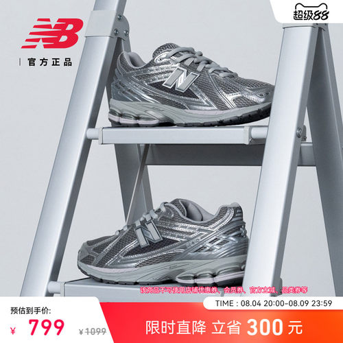 NewBalanceNB官方IU同款老爹鞋