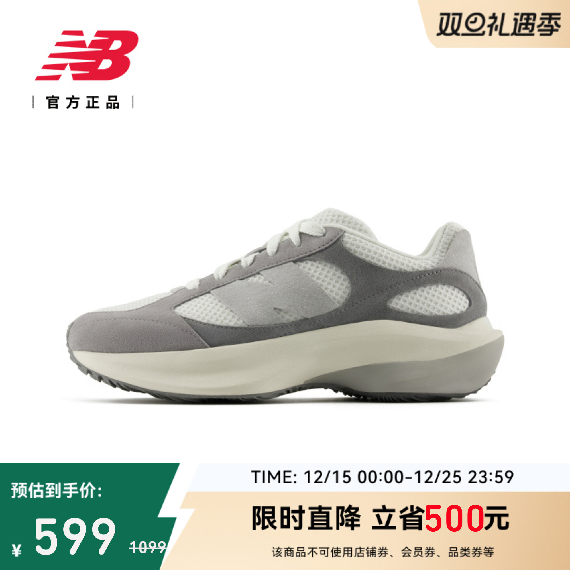 NewBalance厚底老爹鞋蛋壳鞋