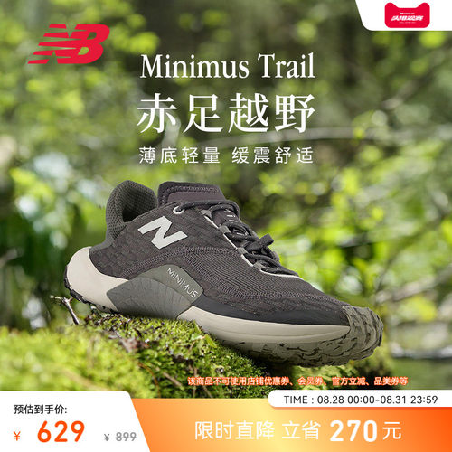 NewBalance越野跑运动跑步鞋