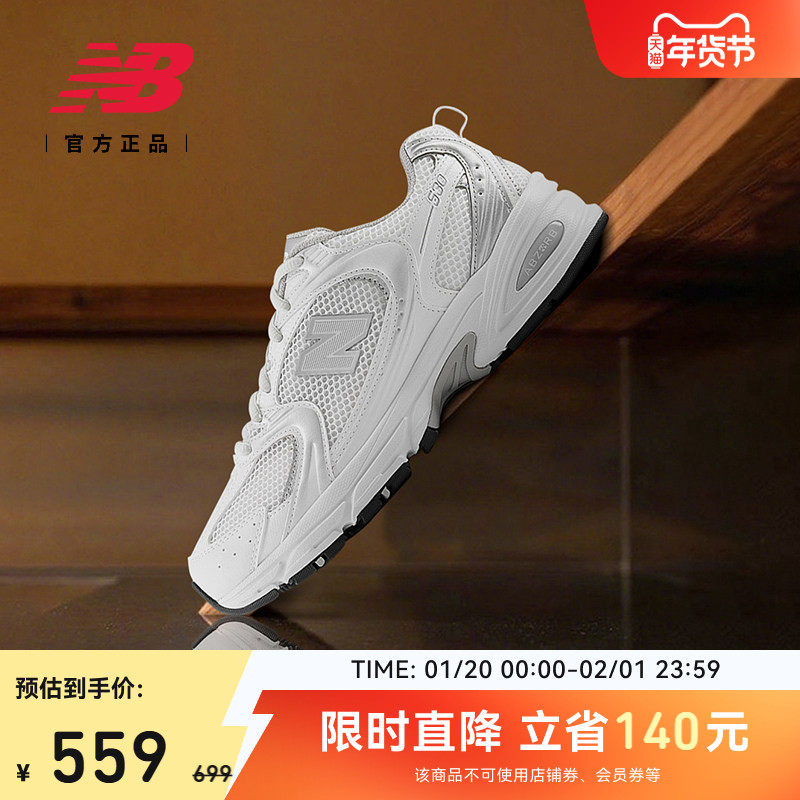New Balance NB官方正品男女情侣同款潮流复古舒适老爹鞋MR530EMA,运动鞋new,老爹鞋,淘宝优惠券,粉丝福利购,淘宝优惠卷