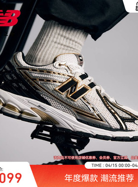 IU同款|New Balance NB官方男女款银色网面透气运动老爹鞋M1906RA