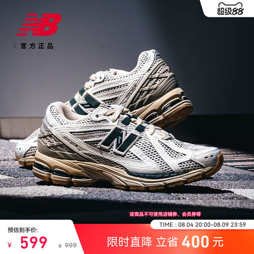 NewBalanceNB官方1906老爹鞋