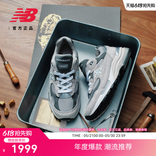 NewBalance男女美产992休闲鞋