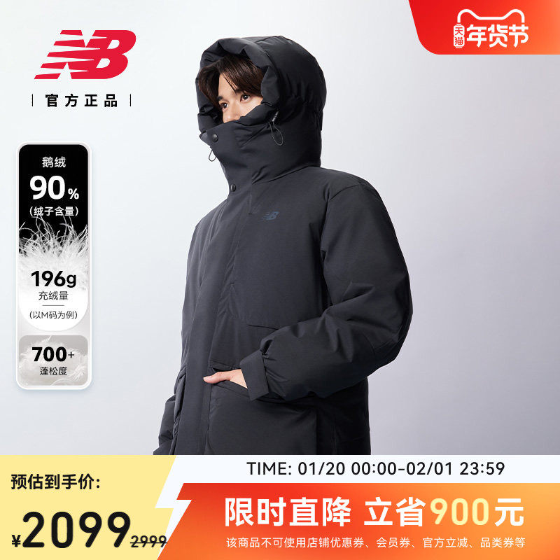 New Balance NB官方潮流新款男款休闲百搭保暖运动羽绒服NPF41461,运动服/休闲服装,运动羽绒服,淘宝优惠券,粉丝福利购,淘宝优惠卷