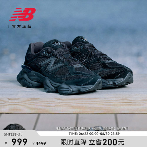 NEWBALANCENB官方9060老爹鞋