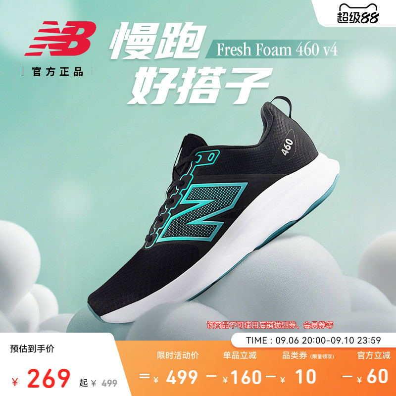 New Balance NB官方26秋新男款460 v4舒适慢跑初级入门运动跑步鞋