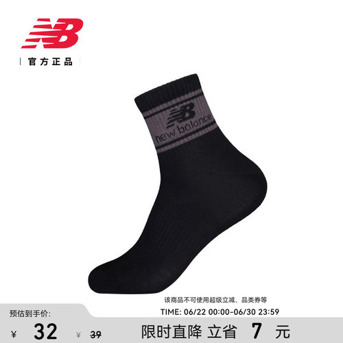 NewBalance男女款舒适短袜