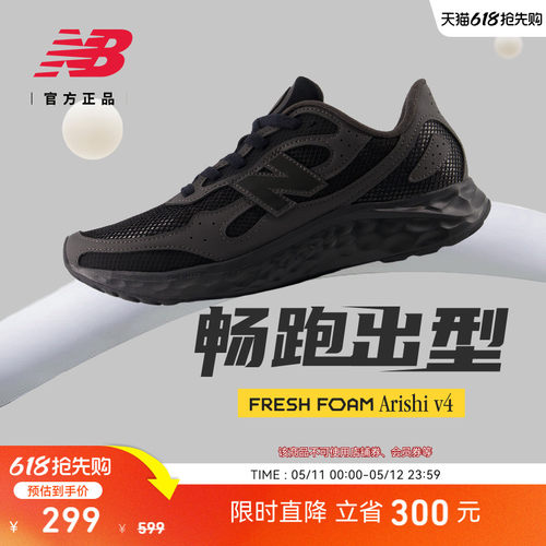NewBalance男款Arishiv4跑步鞋