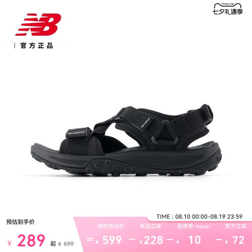 NewBalance男女沙滩凉鞋