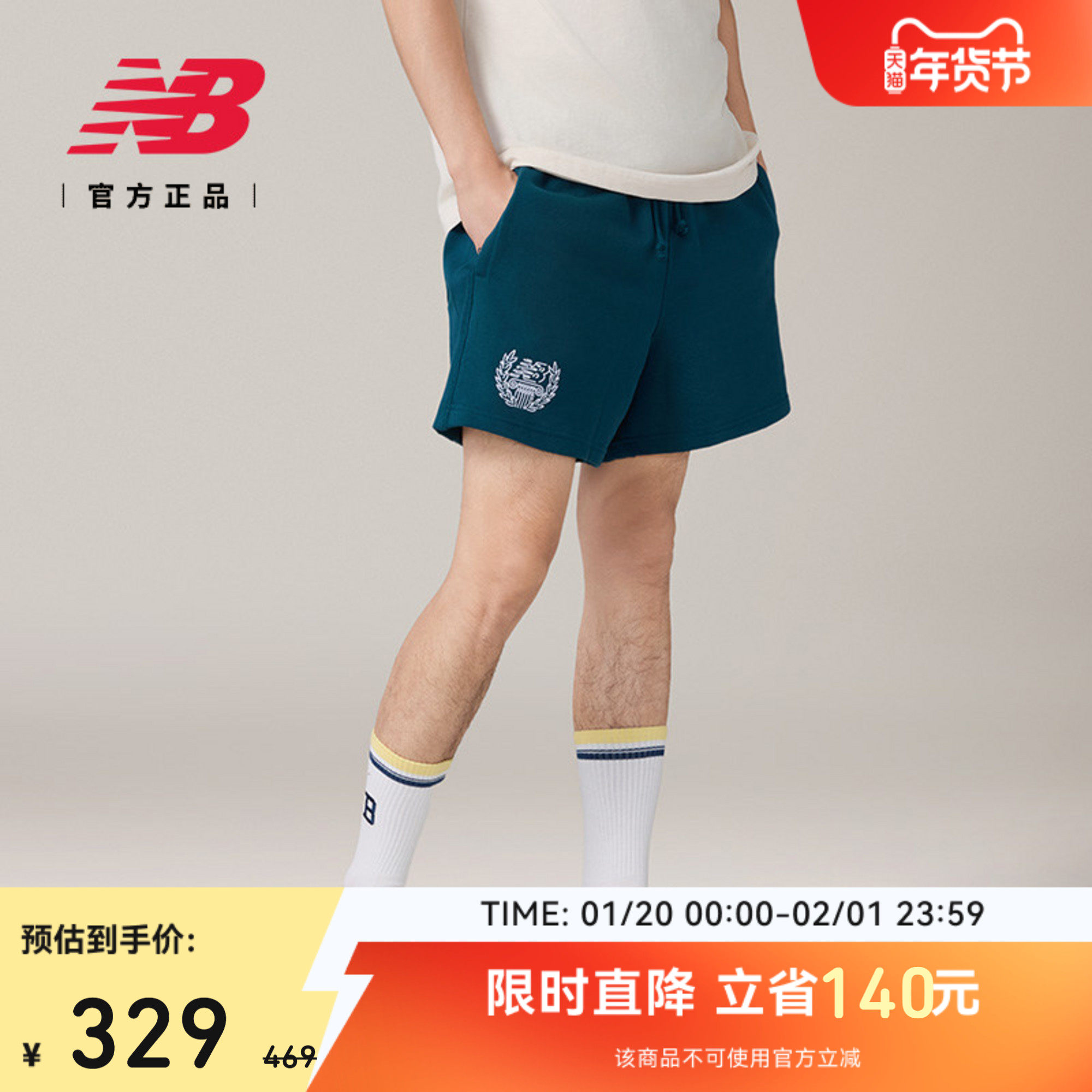 New Balance NB官方男潮流经典时尚百搭舒适运动休闲短裤MS51977,运动服/休闲服装,运动中长裤／短裤,淘宝优惠券,粉丝福利购,淘宝优惠卷