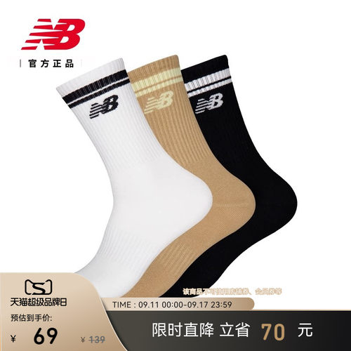 NewBalanceNB官方运动跑步长袜