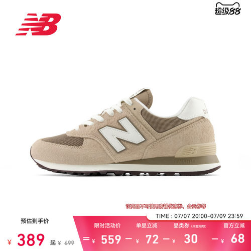 NewBalance男女情侣休闲鞋
