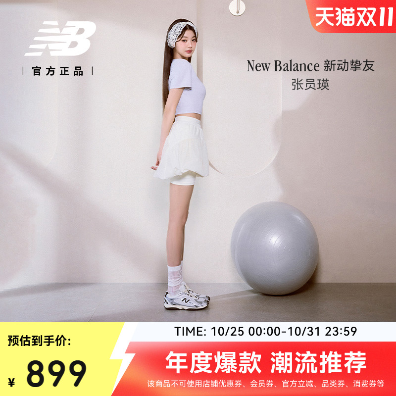 张员瑛同款丨New Balance NB官方男女秋季芭蕾复古薄底鞋U204LSWD